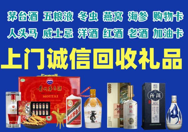 两当县烟酒回收店