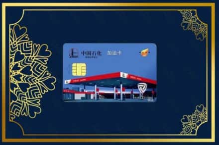 两当县回收加油卡