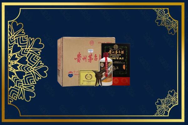 两当县回收贵宾特制茅台酒